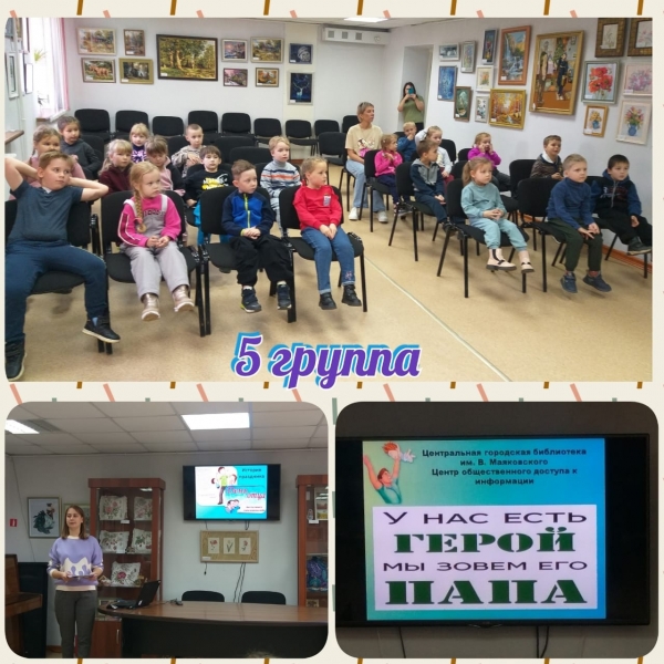Библиотека имени В.Маяковского (октябрь 2023г.) Долгополова О.В.