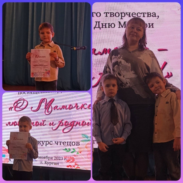 Конкурс детского творчества «О мамочке — любимой и родной»