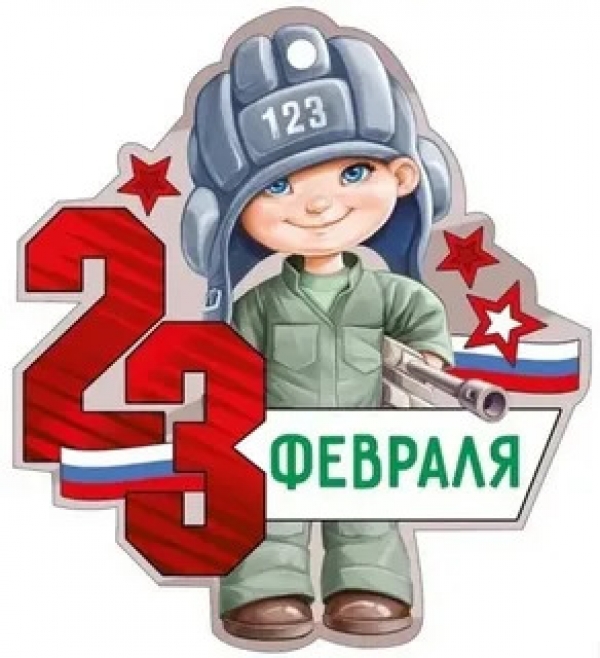График развлечений «Защитником быть — Родине служить!»